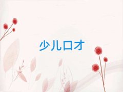 �P��ʮ��ڱ��õĿ��ÿڲřC�����]�������Ճr��һ�[��(4��08�ո���)
